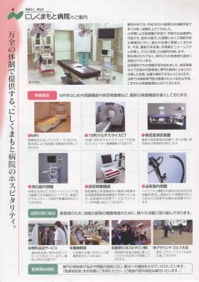 事業所の情報＿００２