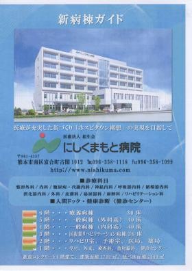 事業所の情報＿００３