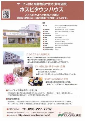 事業所の情報＿００９