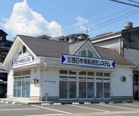 ２０２０年９月事務所を中里町へ移転しました。