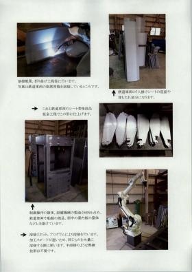 事業所の情報＿００２