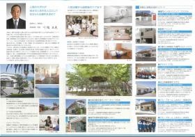 南海病院パンフレット裏