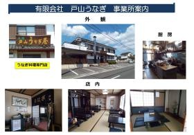 事業所の情報＿００１