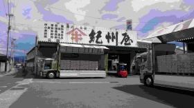 事業所の情報＿００１