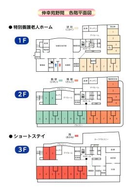 事業所の情報＿００７