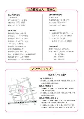 事業所の情報＿００８