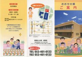 事業所の情報＿００１