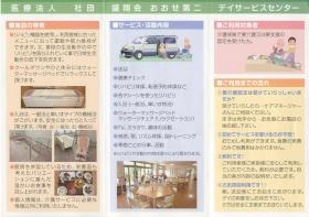 事業所の情報＿００４