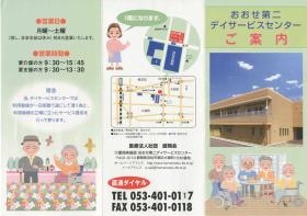 事業所の情報＿００３