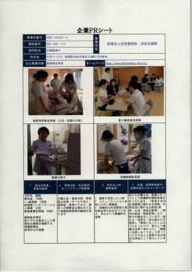 事業所の情報＿０１０