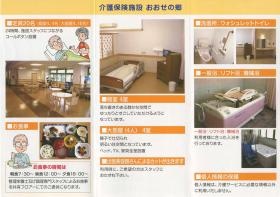 事業所の情報＿００２