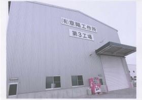 事業所の情報＿００３