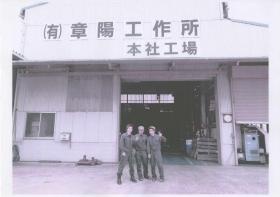 事業所の情報＿００４