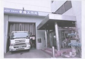 事業所の情報＿００１