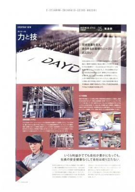 事業所の情報＿０１０