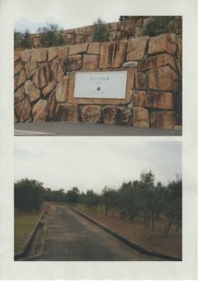 事業所の情報＿００２