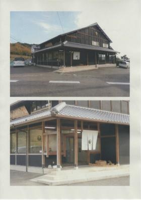 事業所の情報＿００１