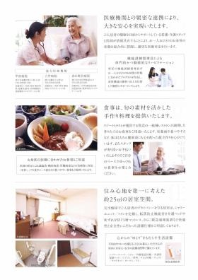 介護棟案内２