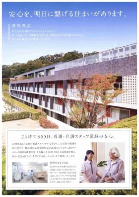 介護棟案内