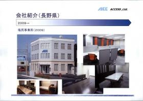 事業所の情報＿００３