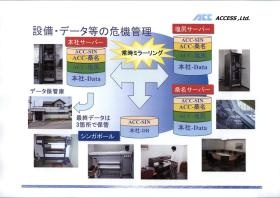 事業所の情報＿００５