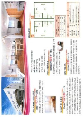 事業所の情報＿００７