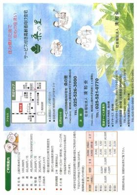 事業所の情報＿００６