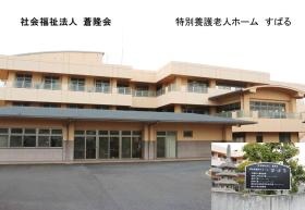 事業所の情報＿００１