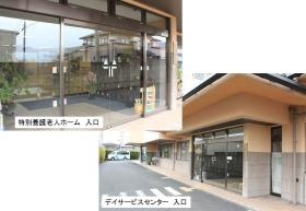 事業所の情報＿００２