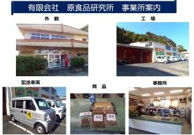 事業所の情報＿００１