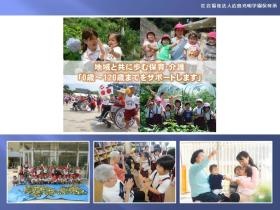 事業所の情報＿００３