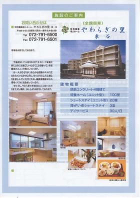 事業所の情報＿００１