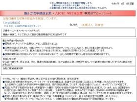 事業所の情報＿０１０