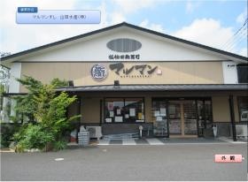 事業所の情報＿００１