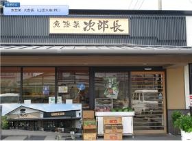 事業所の情報＿００２