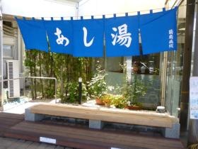 玄関横には足湯を設置しており、自由にご利用頂いています。