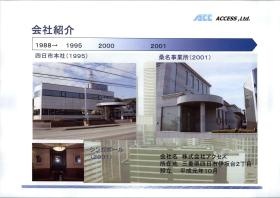 事業所の情報＿００２