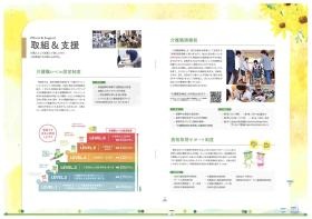 事業所の情報＿００７