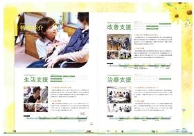 事業所の情報＿００６