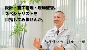 当社の社長です。