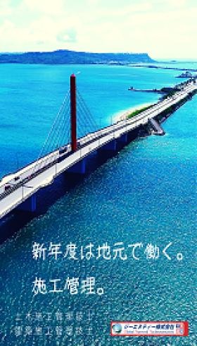 求人広告「新年度は地元で」