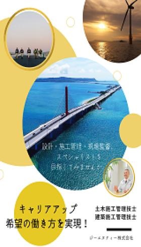 求人広告「ポスター風」