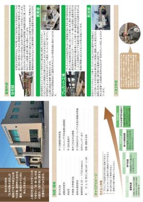 辻木材パンフレット２