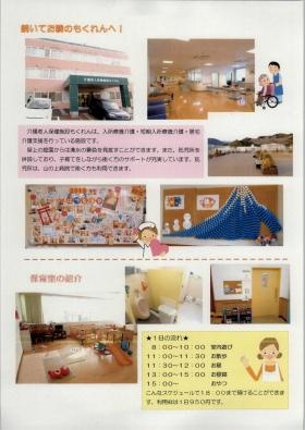 事業所の情報＿００３