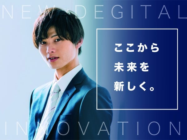 ★意欲重視の採用を行います★第二新卒や未経験、社会人未経験の方も幅広く歓迎！