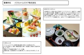 事業所の情報＿００２