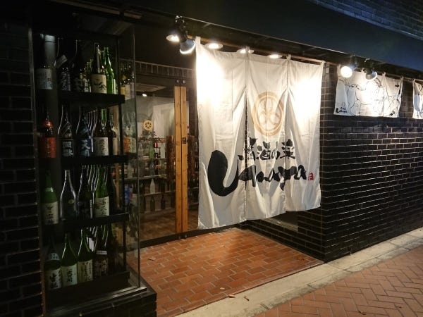喫煙の居酒屋ホールスタッフ（未経験者歓迎）
