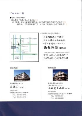 事業所の情報＿００８