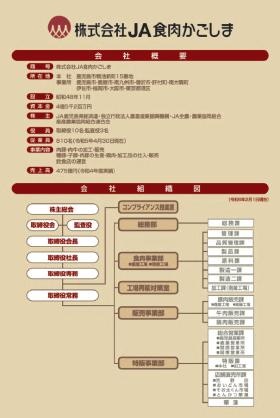 事業所の情報＿００２