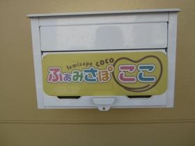 事業所の情報＿００３